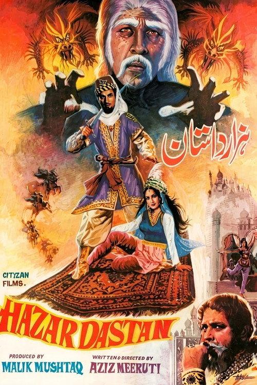 Hazar Dastaan 1965 official movie poster