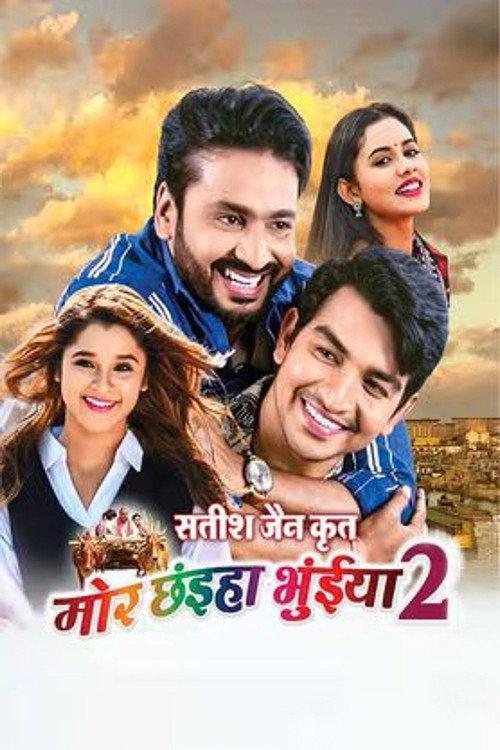 Mor Chhainha Bhuinya 2 2024 official movie poster