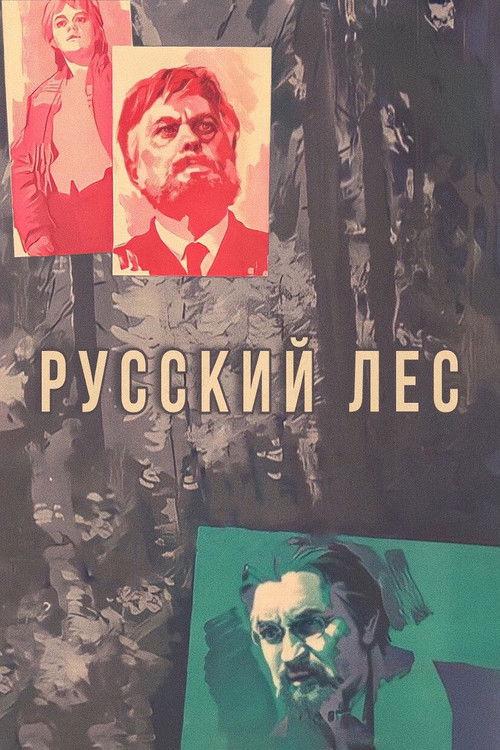 The Russian Forest 1964 official movie poster