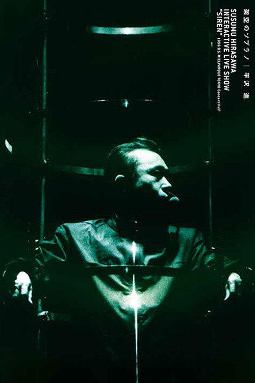 Susumu Hirasawa: Interactive Live Show “SIREN” 1996 2021 official movie poster