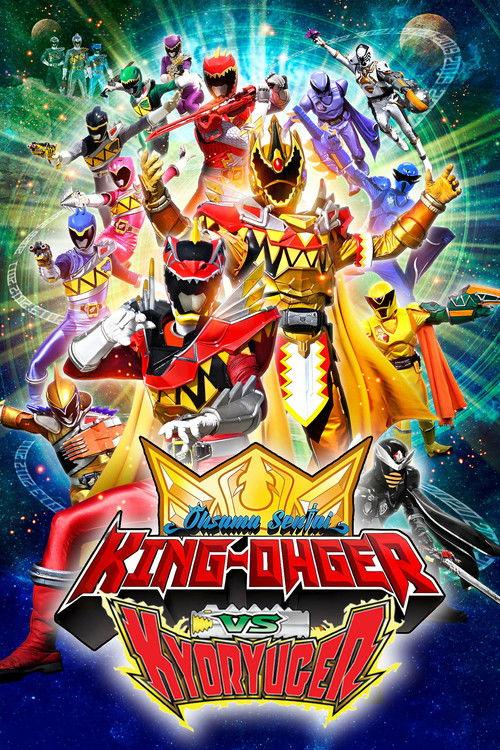 Ohsama Sentai King-Ohger vs. Kyoryuger 2024 official movie poster