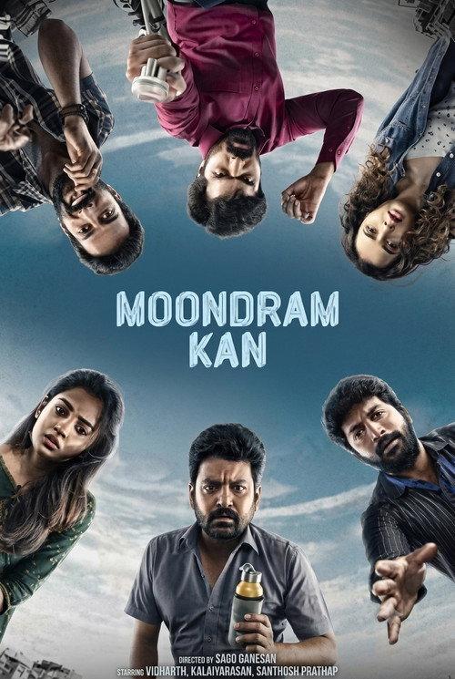 Moondram Kan 2026 official movie poster