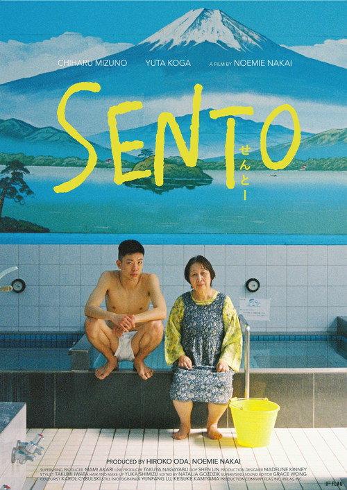 Sento 2025 official movie poster