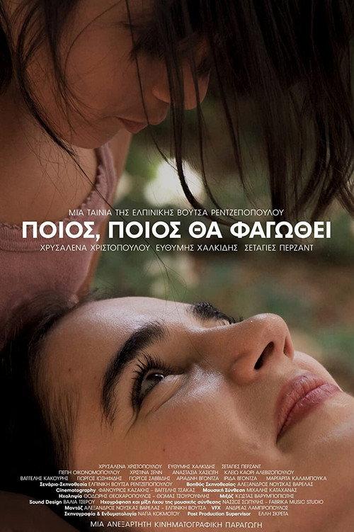 Who Will Be Eaten 2020 official movie poster