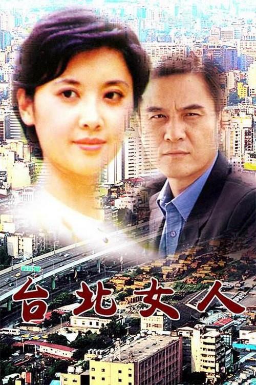 Blood from Mother's Hand 1992 official movie poster
