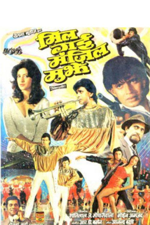 Mil Gayee Manzil Mujhe 1989 official movie poster