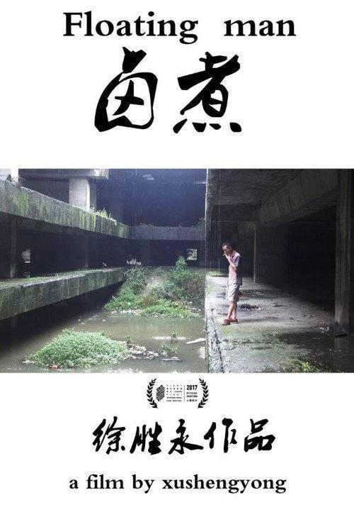 Floating Man 2017 official movie poster