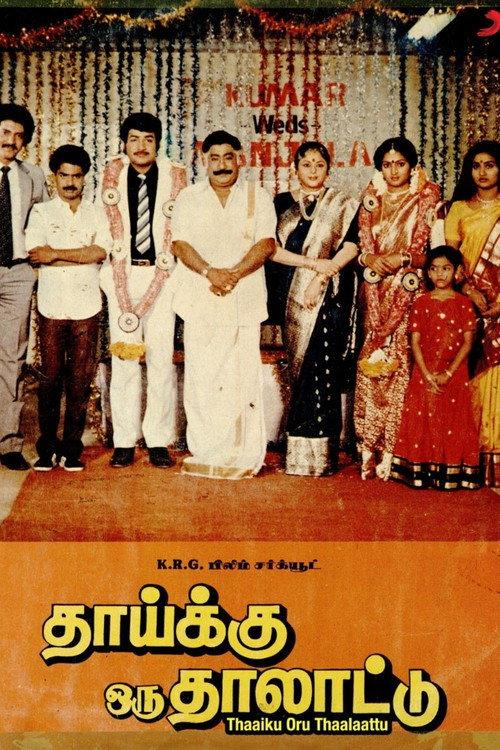 Thaaiku Oru Thaalaattu 1986 official movie poster