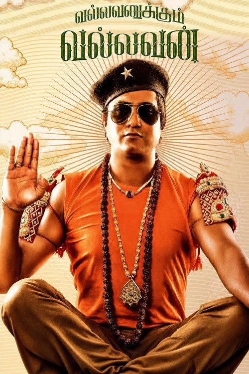 Vallavanukkum Vallavan 2023 official movie poster