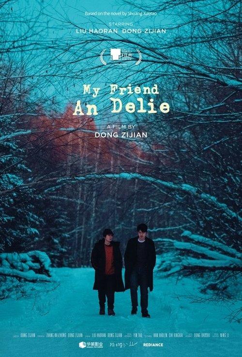 My Friend An Delie 2026 official movie poster