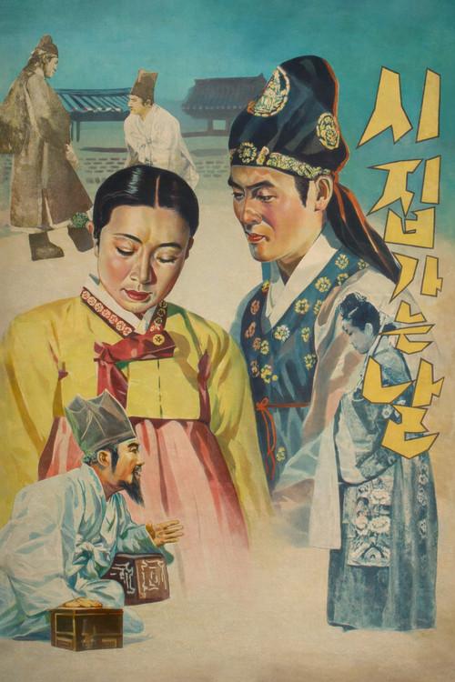 The Wedding Day 1956 official movie poster