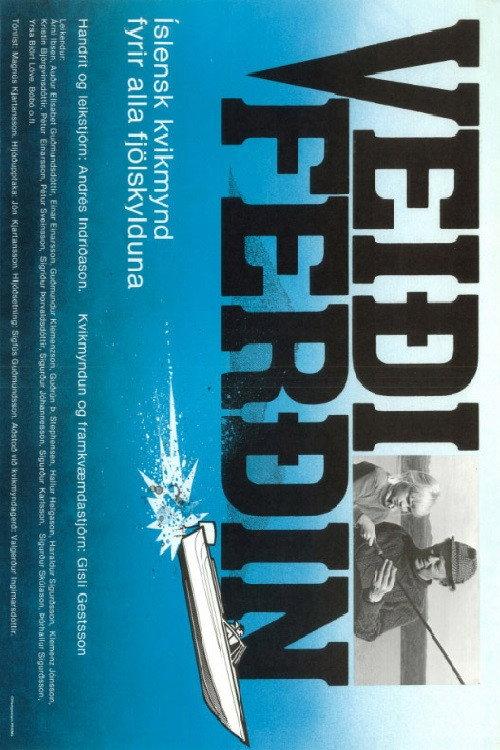 The Fishing Trip 1980 official movie poster