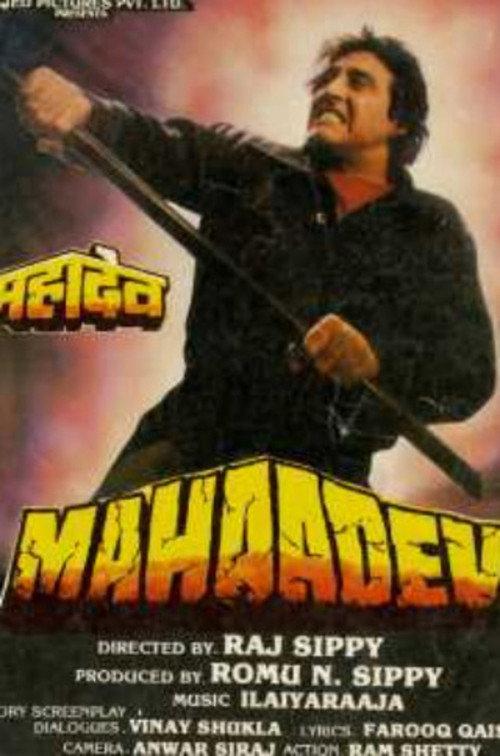 Mahaadev 1989 official movie poster