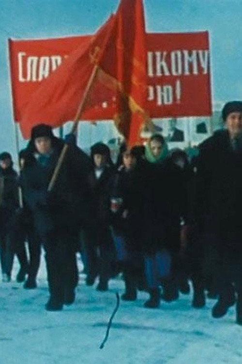 The World of the Siberians 1968 official movie poster