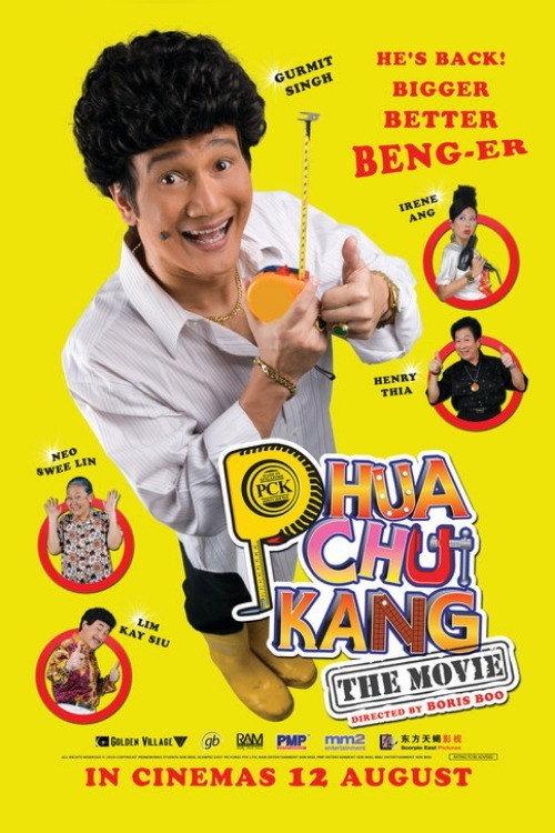 Phua Chu Kang The Movie 2010 official movie poster