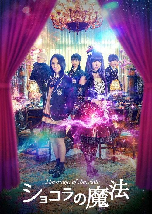 The Magic of Chocolate 2021 official movie poster