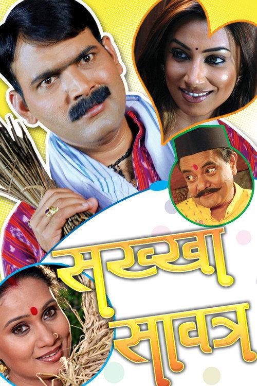 Sakkha Savatra 2008 official movie poster