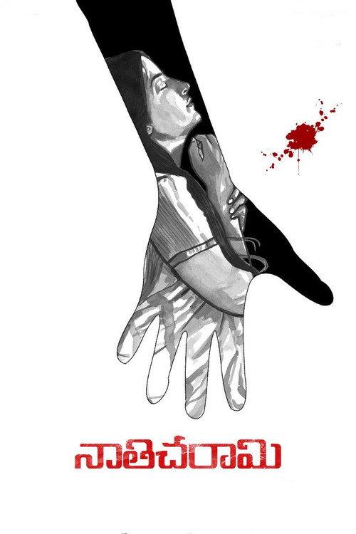 Nathicharami 2022 official movie poster