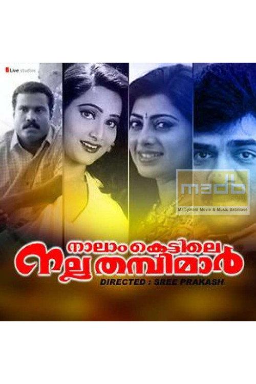Naalamkettile Nalla Thambimar 1996 official movie poster
