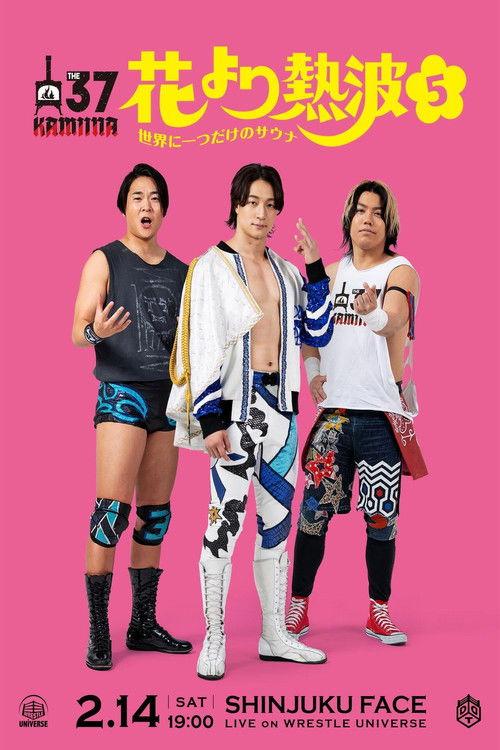 Heatwave Over Flowers 5 ~The Only Sauna in the World~ 2026 official movie poster