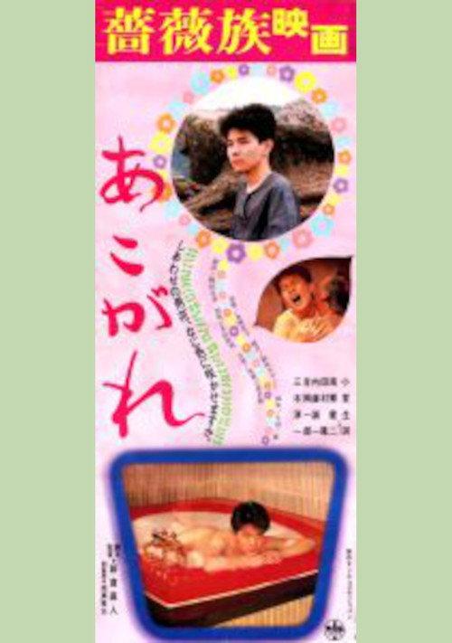 Yearn For 1985 official movie poster