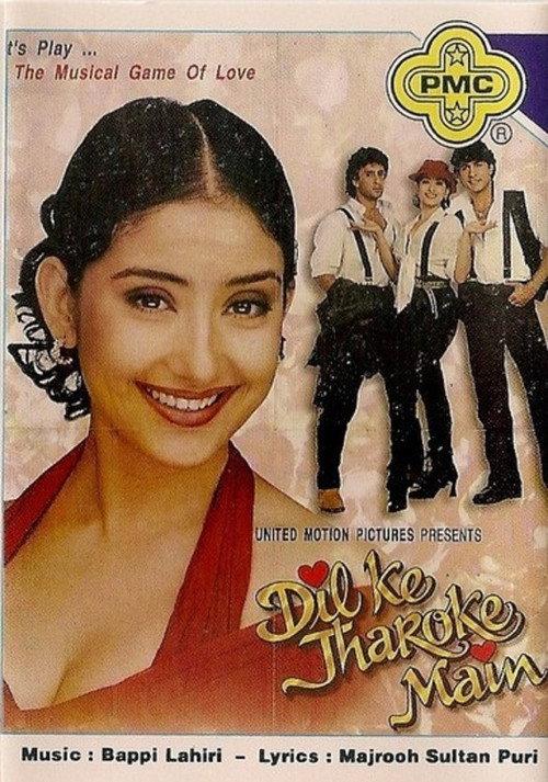 Dil Ke Jharoke Main 1997 official movie poster