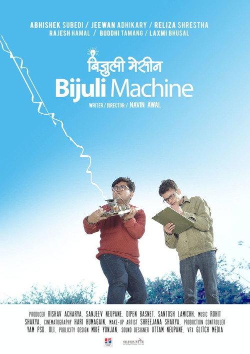 Bijuli Machine 2016 official movie poster