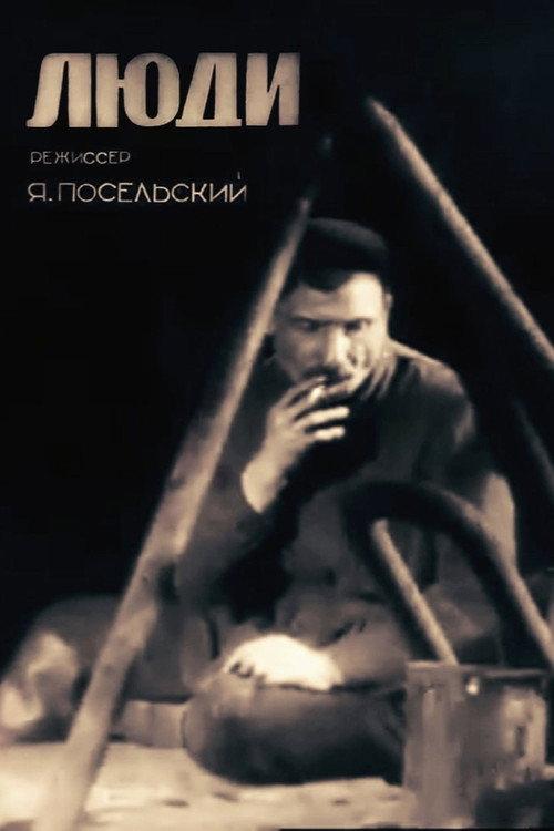 The Bath House 1934 official movie poster