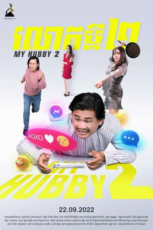 My Hubby 2 2022 official movie poster