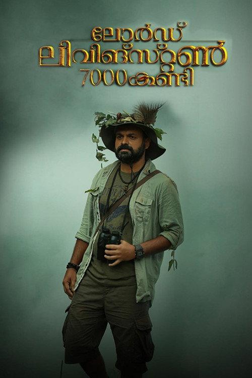 Lord Livingstone 7000 Kandi 2015 official movie poster