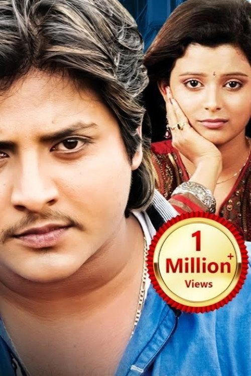 To Akhire Mun 2010 official movie poster