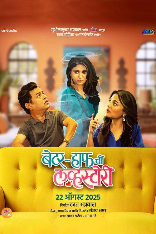 Better Half Chi Love Story 2025 official movie poster
