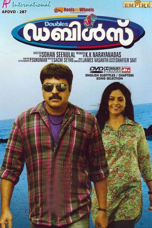 Doubles 2011 official movie poster