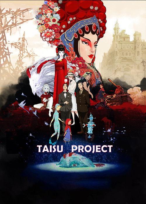 TAISU PROJECT 2024 official movie poster