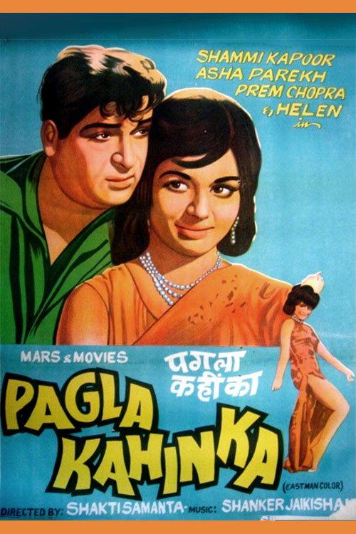 Pagla Kahin Ka 1970 official movie poster