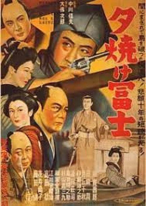 Sunset Over Mount Fuji 1952 official movie poster