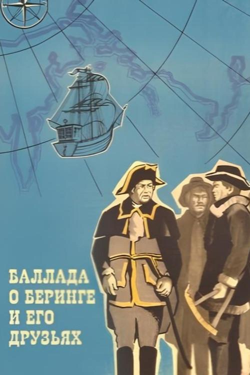 The Ballad of Bering and His Friends 1970 official movie poster