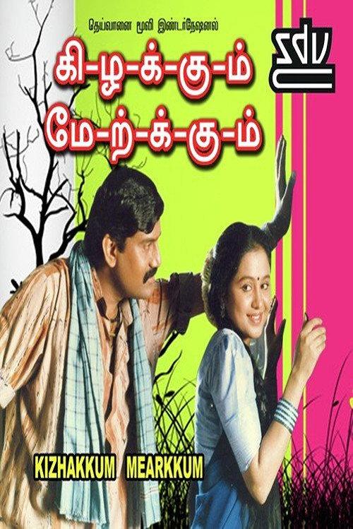 Kizhakkum Merkkum 1998 official movie poster