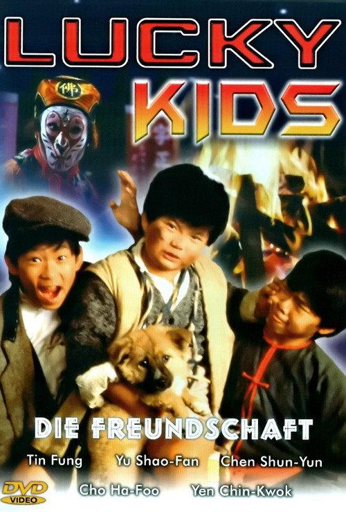 The Kung Fu Kids III 1987 official movie poster