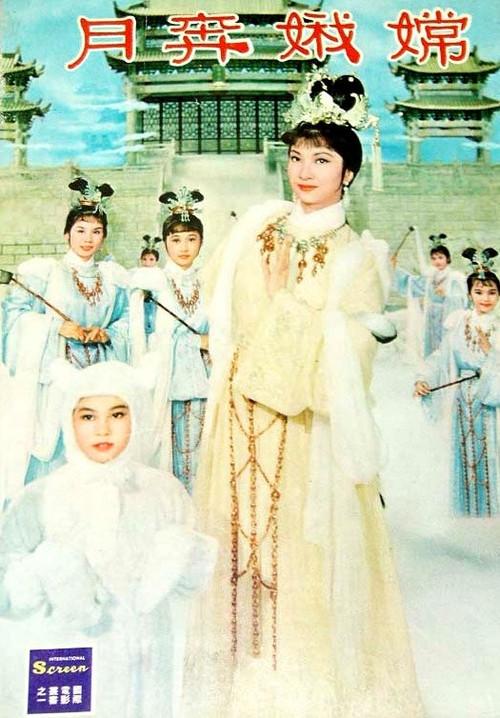 Lady in the Moon 1966 official movie poster