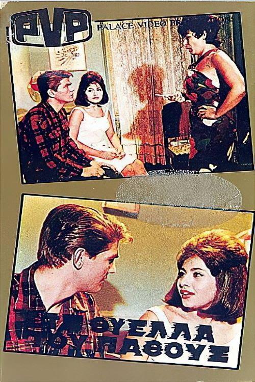 In the Storm of Passion 1964 official movie poster
