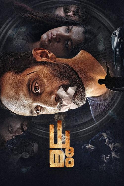Dhoomam 2023 official movie poster