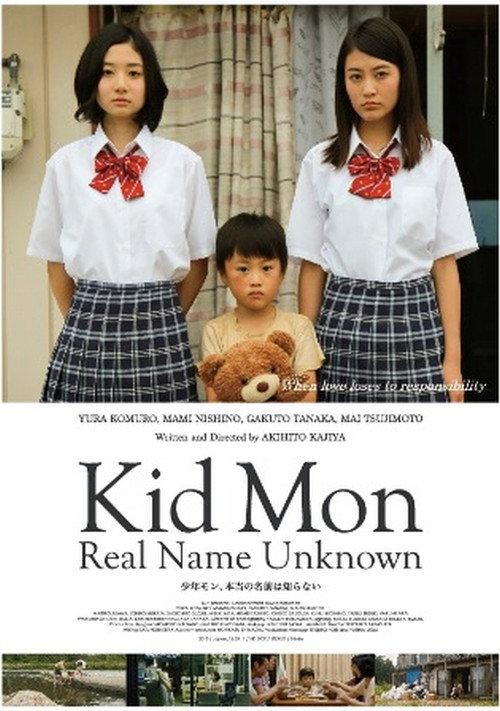 Kid Mon: Real Name Unknown 2016 official movie poster