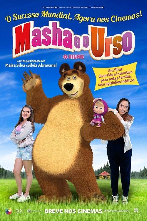 Masha and the Bear 2016 official movie poster