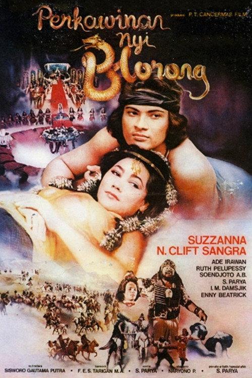 The Snake Queen's Wedding 1983 official movie poster