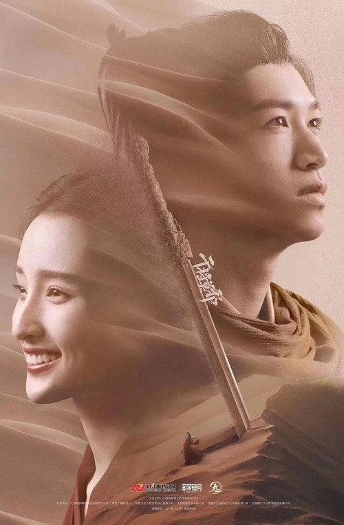The Glory of the Hero 2020 official movie poster