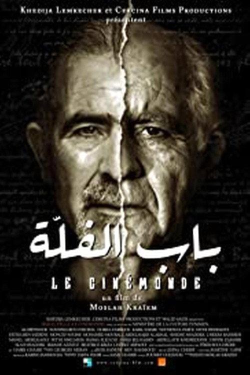 Beb El Fella 2013 official movie poster