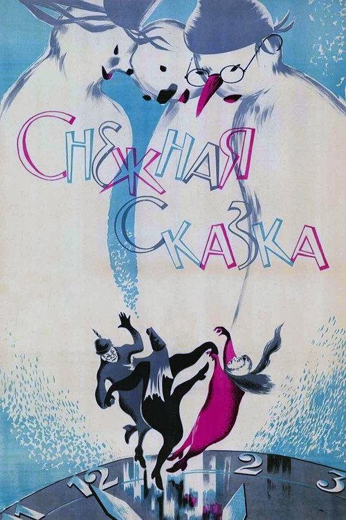 A Snow Fairy Tale 1960 official movie poster