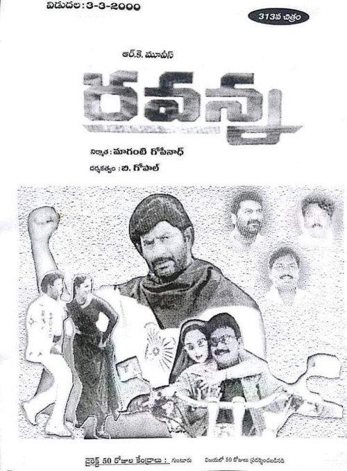 Ravanna 2000 official movie poster