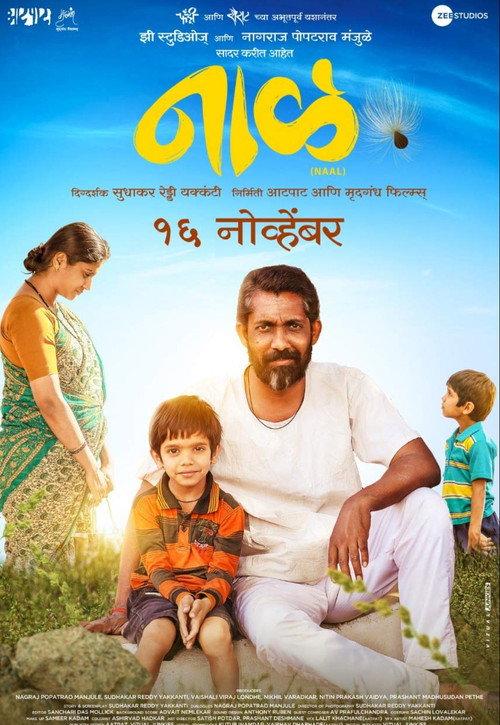 Naal 2018 official movie poster
